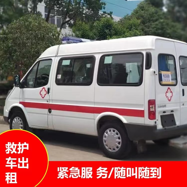 舒城跨市救护车护送转院租赁